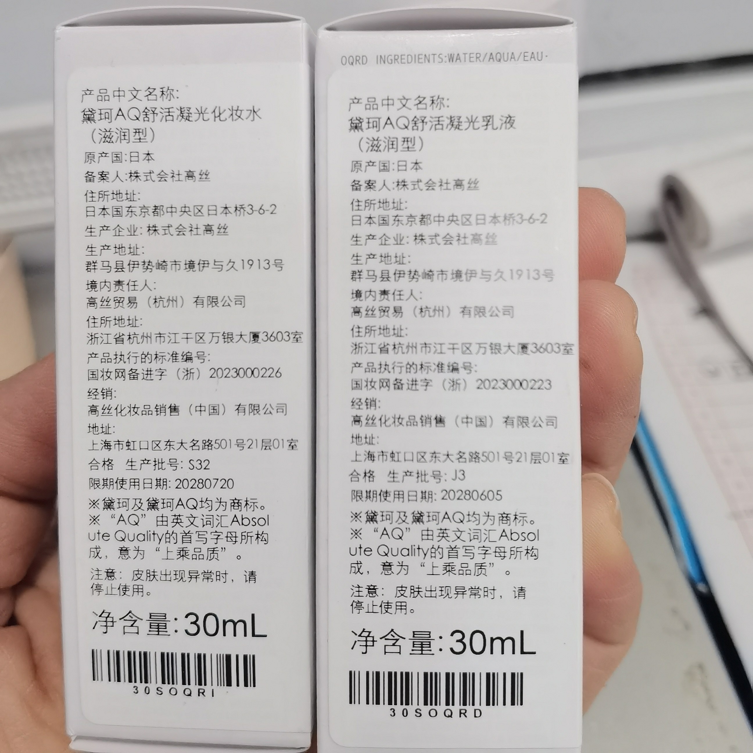 白檀升级版 黛珂AQ 甦活柔肤30ml化妆水+乳液30m修复型清爽款小样,淘宝优惠券,粉丝福利购,淘宝优惠卷