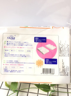 2包20元 Lily Bell/丽丽贝尔双面化妆棉一次性卸妆棉洁面巾222片