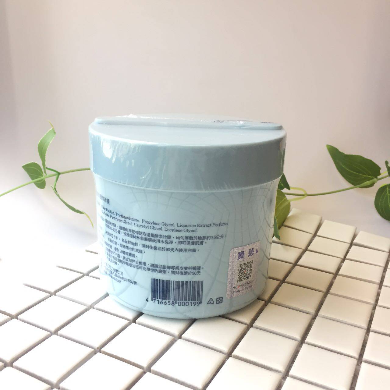 军训宝艺冻膜kfm酵素冷550g蓝膜膜 先生代购贴片面膜