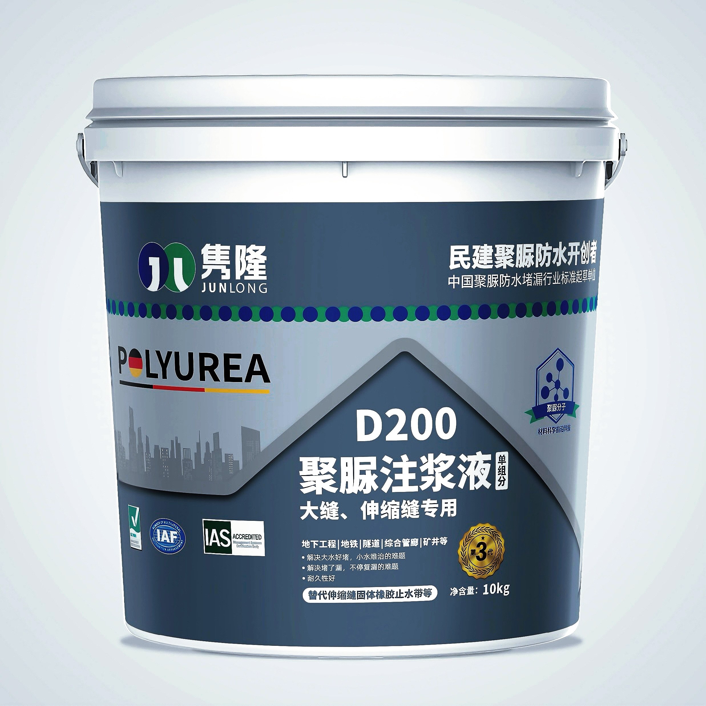 隽隆聚脲注浆液伸缩缝高压灌浆料地铁隧道渗漏填缝剂防水堵漏材料,淘宝优惠券,粉丝福利购,淘宝优惠卷