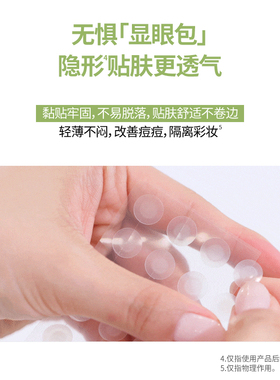 韩国隔汗隐形遮盖修复痘印