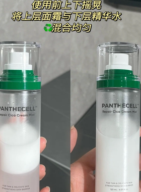 韩国BOH面霜喷雾积雪草