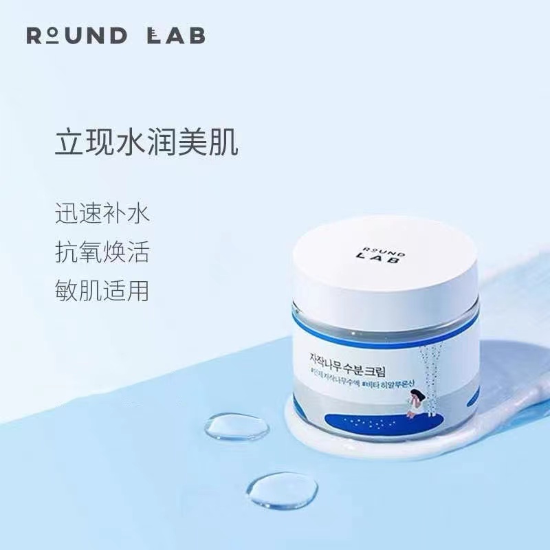 韩国柔恩莱独岛白桦树面霜roundlab补水保湿敏感肌缓解正品保证 - 图2