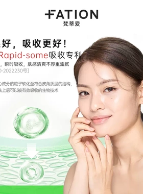 韩国Fation梵蒂爱诺思佳净痘舒缓精华温和面部积雪草精华27年到期