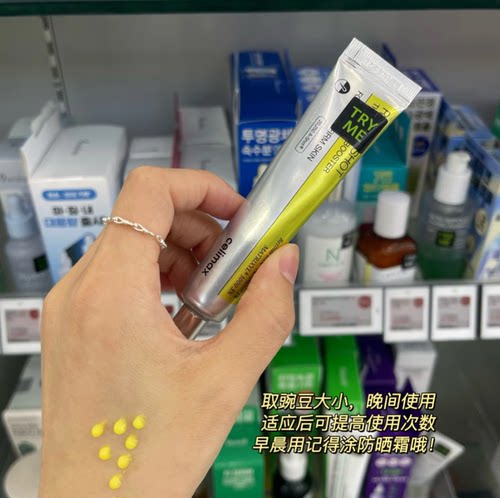 韩国celimax娴俪美诗视黄醇精华微晶肌底液眼霜舒缓毛孔提亮肌底 - 图0