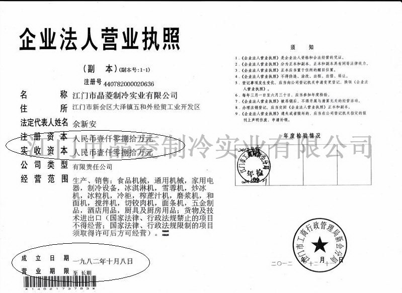 晶菱钢壳S20三色软商用冰淇淋机商用冰激凌机甜筒雪糕机-图1