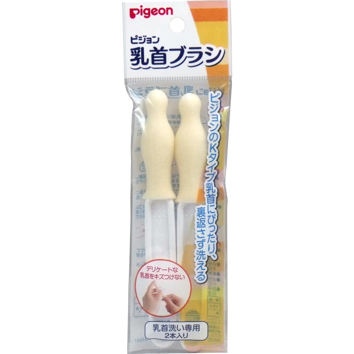 现货日本本土贝亲奶嘴刷海绵清洁2支装标口宽口径硅胶乳胶奶嘴用