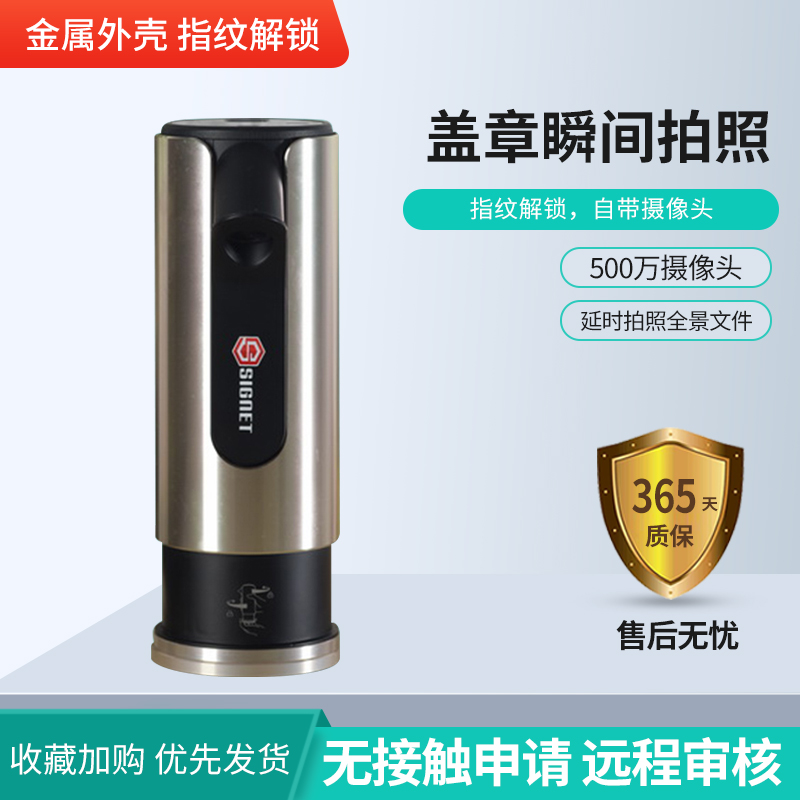 智能公章盖章机远程监控印章管理企业合同办公自动化设备用品促销 - 图1