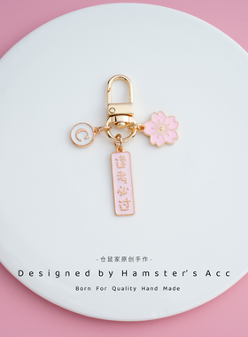 原创精致可爱逢考必过女生的书包背包小挂件airpods防丢花朵配饰c