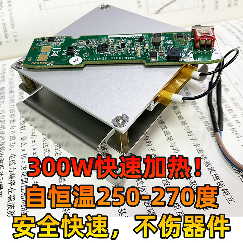 JOYWES迷你拆焊台液晶灯条预热台mhp30芯片维修加热台发热台led - 图2