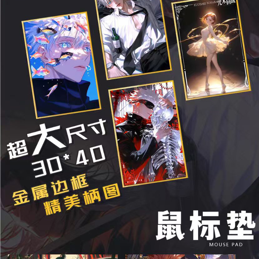 朝歌文创咒术回战亚克力色纸第一弹五条悟虎杖动漫同人二创卡牌,淘宝优惠券,粉丝福利购,淘宝优惠卷