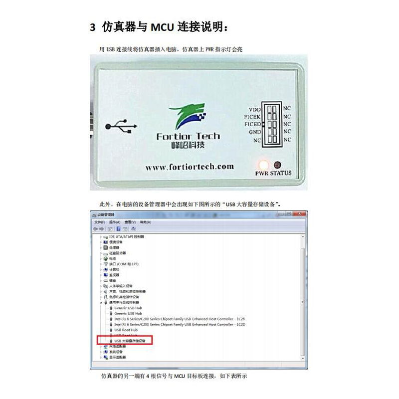 原装峰岹仿真器FU68XX系列 MCU编程器offline programmer下载工具-图0