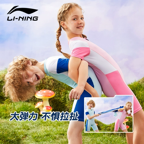Li Ning, детский купальник для мальчиков, подходит для подростков