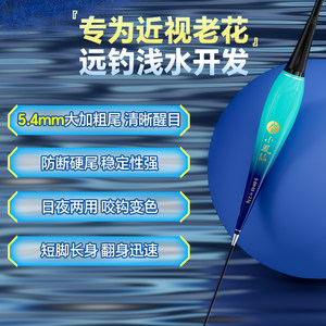 小凤仙短小浅水夜光漂加粗空心硬尾浮漂醒目咬钩变色电子漂鲫鱼漂