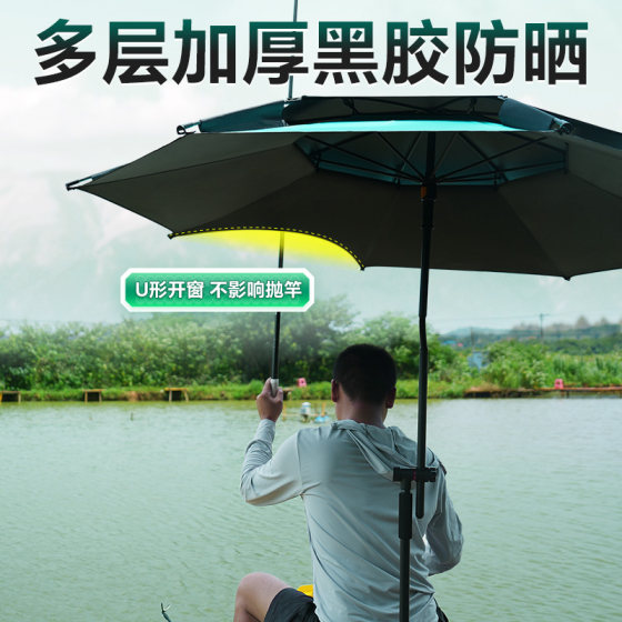 Xiaofengxian fishing umbrella double layer thickened sun protection large fishing umbrella