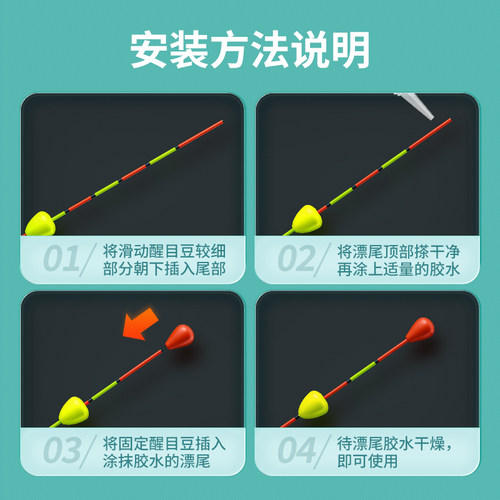 小凤仙对撞浮珠醒目豆浮漂豆漂尾灵敏清晰超轻加粗配件鱼漂放大器 - 图2