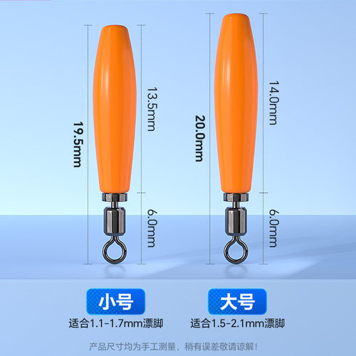 小凤仙微孔滑漂漂座路滑漂专用漂座硅胶浮漂座配件滑漂路亚矶钓座 - 图3