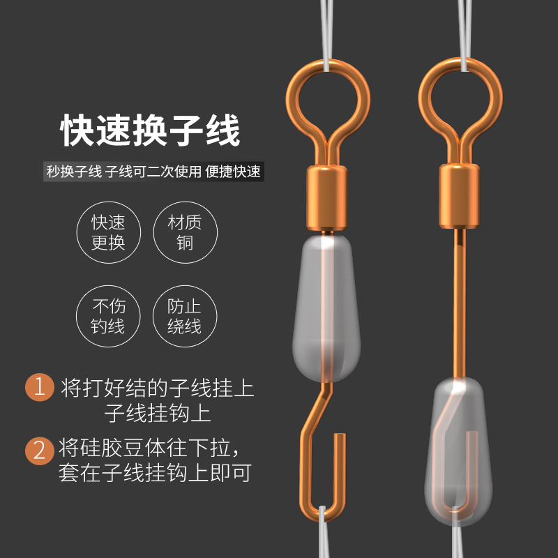 小凤仙硅胶子线夹快速换子线连接器八字环别针强拉力垂钓鱼具配件-图0