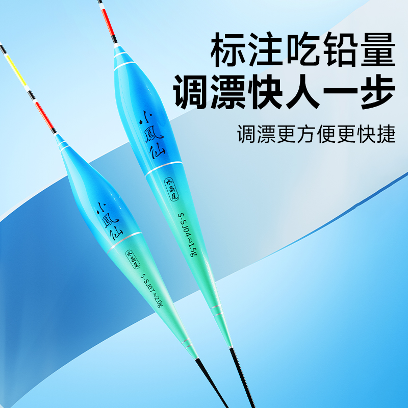 小凤仙断涂水晶尾浮漂高灵敏纳米行程大物醒目鱼漂鲫鱼漂鲢鳙正品 - 图3