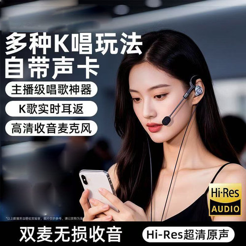 K歌耳机变声DSP芯片有线录歌直播游戏降噪数字接口耳返声卡新款 - 图2