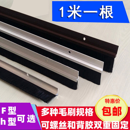 门缝门底密封条防风铝合金防盗门密封条隔音自粘型毛刷玻璃门木门 - 图2