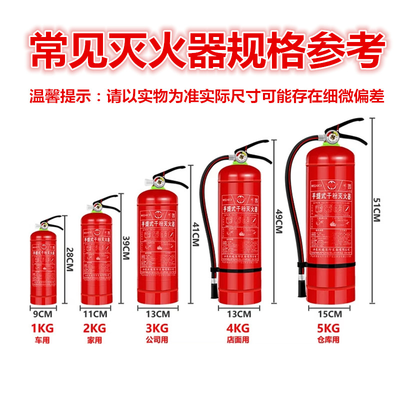 手提式干粉4kg灭火器车载车用家用1kg2kg3kg4kg5kg8kg灭火器箱-图0