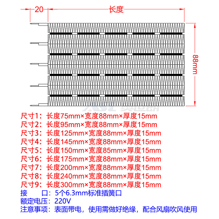 浴室暖风机加热器PTC陶瓷发热片取暖器浴霸干衣机电热器恒温88mm - 图0