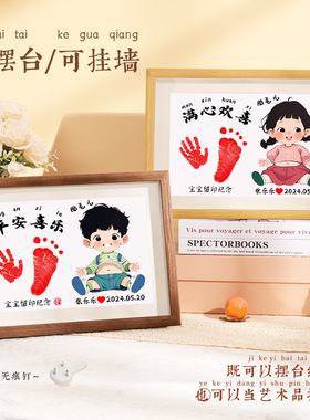 宝宝胎毛脐带纪念相框新生婴儿满月百天手脚印字画diy自制收藏框