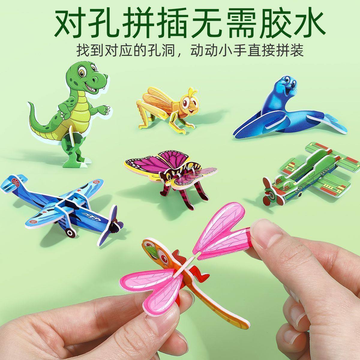 益智趣味3d立体拼图3到6岁动物趣味恐龙模型儿童手工diy玩具幼儿,淘宝优惠券,粉丝福利购,淘宝优惠卷