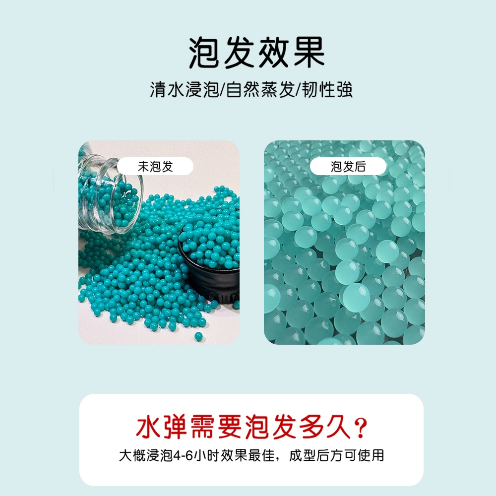 YT粉色7-8mm水晶弹通用玩具抗压高均匀度水宝宝蓝色乳白色吸水珠 - 图1
