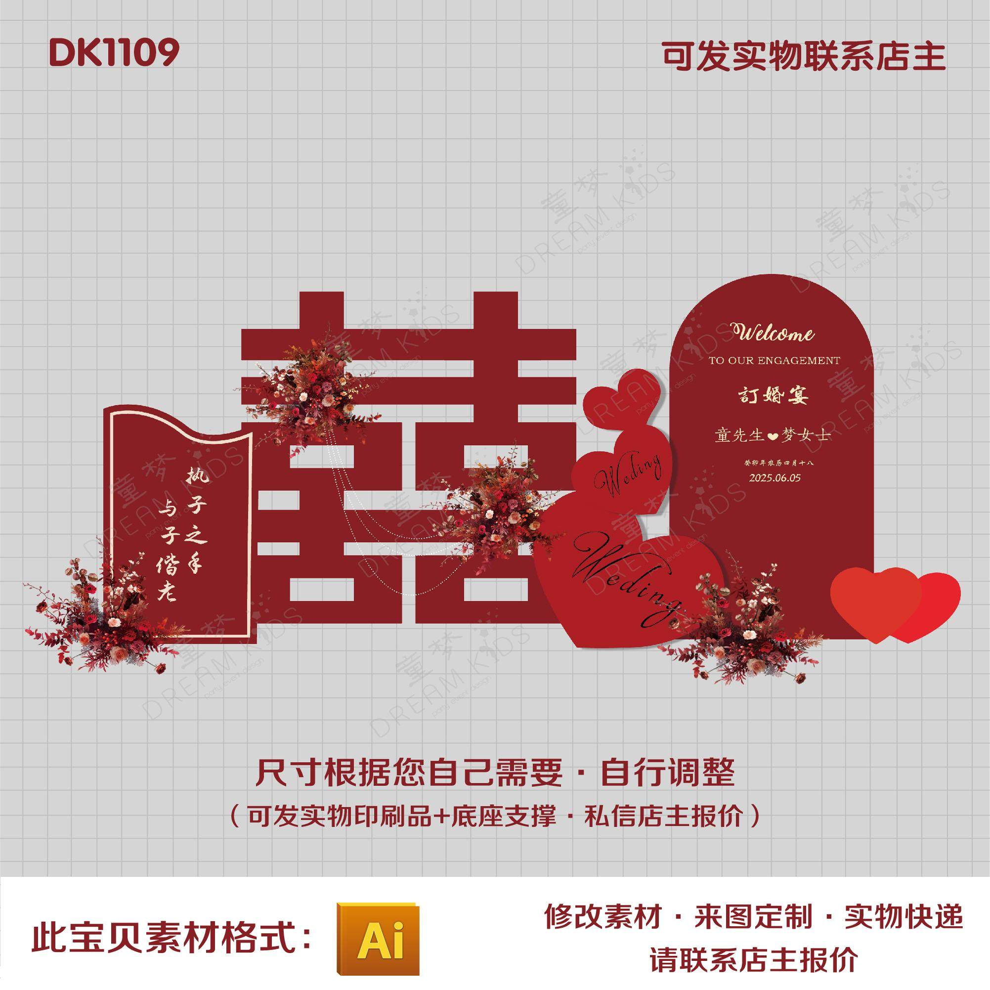 红色新中式喜庆喜字订婚宴婚礼结婚宴爱心派对背景kt板设计素材,淘宝优惠券,粉丝福利购,淘宝优惠卷