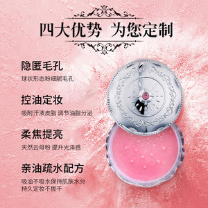 巧迪尚惠持久定妆粉散粉遮瑕控油保湿蜜粉防水哑光不脱妆干皮粉饼