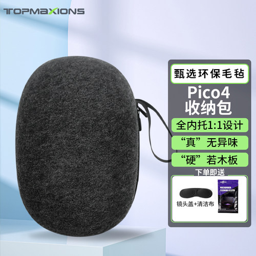 Pico4pro收纳包配件pico ultra/quest2收纳盒便携包手柄套收纳盒 - 图3
