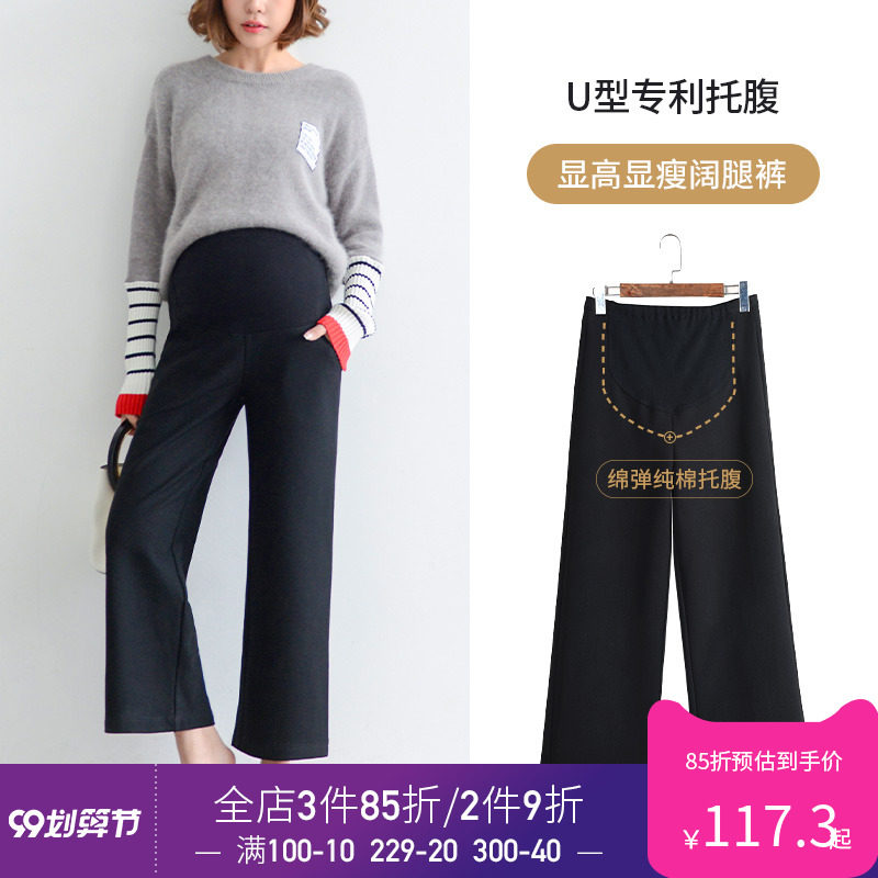 孕妇显瘦职业九分春秋外穿阔腿裤 金安雅孕妇阔腿裤
