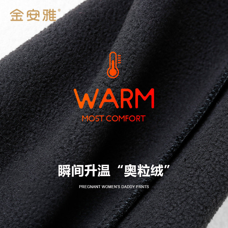 孕妇裤子女秋冬外穿2021新款牛仔裤 金安雅孕妇打底裤