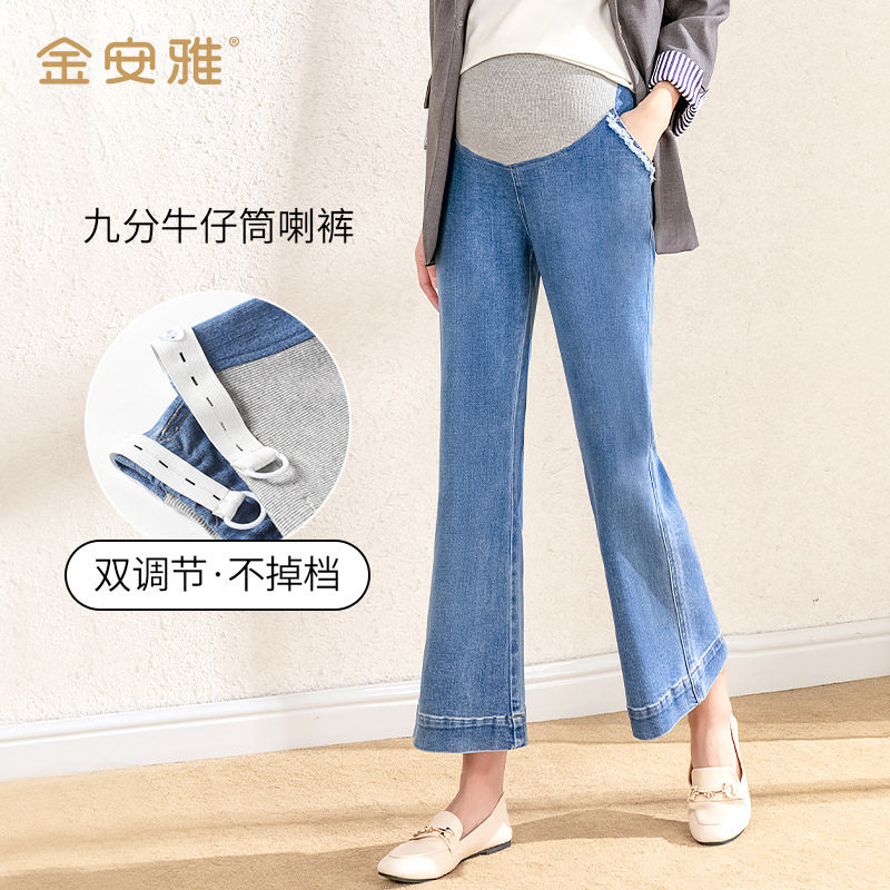 孕妇裤秋季直筒裤微外穿潮妈牛仔裤 金安雅孕妇直筒裤