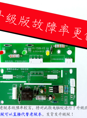 净水器加热一体机电脑控制板 冷热一体净水机主板1506显示板配件