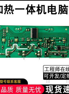 家用净水器直饮加热一体机电脑板控制板冷热一体净水机主板电路板