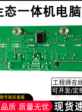 净水器加热一体机电脑板控制板净水机主板电路板线路板通用版配件