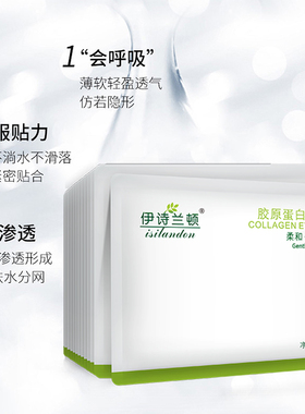 伊诗兰顿30对眼膜贴60片补水保湿滋润眼周冻干官方旗舰店正品女男