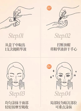 伊诗兰顿虾青素抗皱精华液