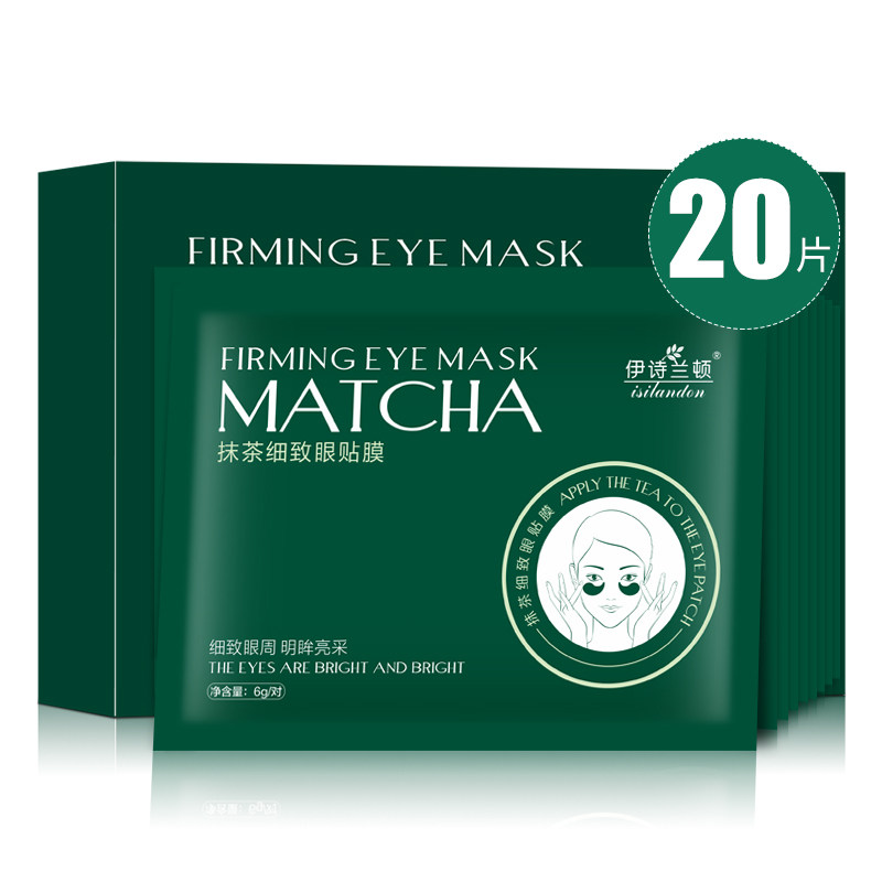 拍3件!熬夜去抗皱黑眼圈眼眼膜贴 伊诗兰顿眼膜