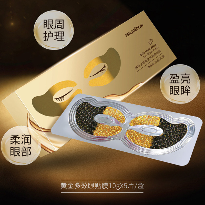 伊诗兰顿黄金多效改善细纹眼贴膜 伊诗兰顿眼膜