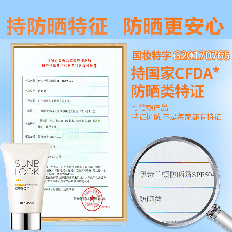 防晒隔离霜脸部清爽不油腻敏感肌肤油皮油性肤质防嗮专用女夏季男虎窝淘 