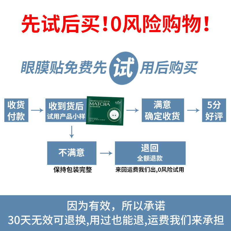 眼贴提拉紧致补水抗皱鱼尾纹眼贴膜 伊诗兰顿眼膜