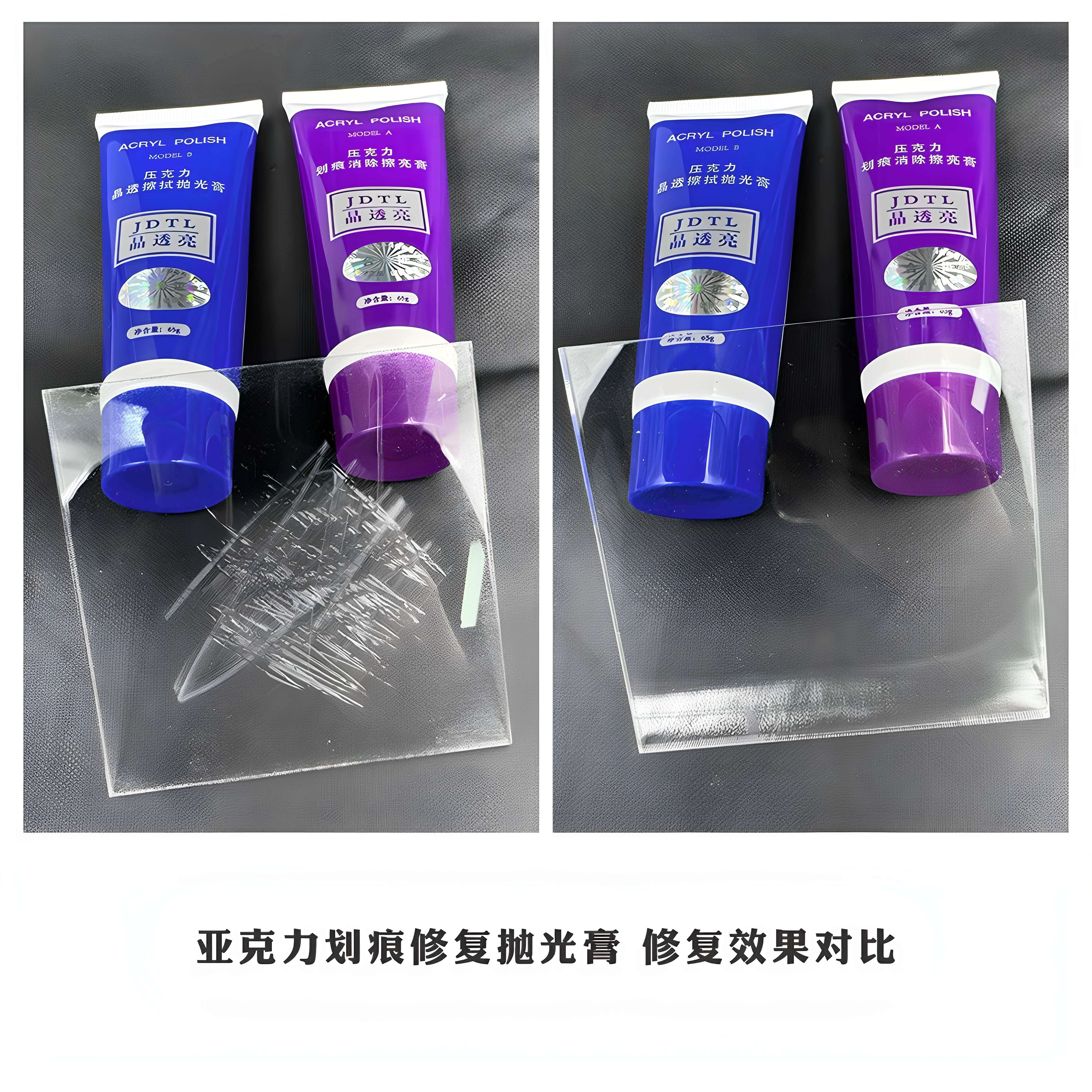 亚克力擦亮膏去痕膏 划痕消除抛光膏 划痕修复膏鱼缸大灯修复膏,淘宝优惠券,粉丝福利购,淘宝优惠卷