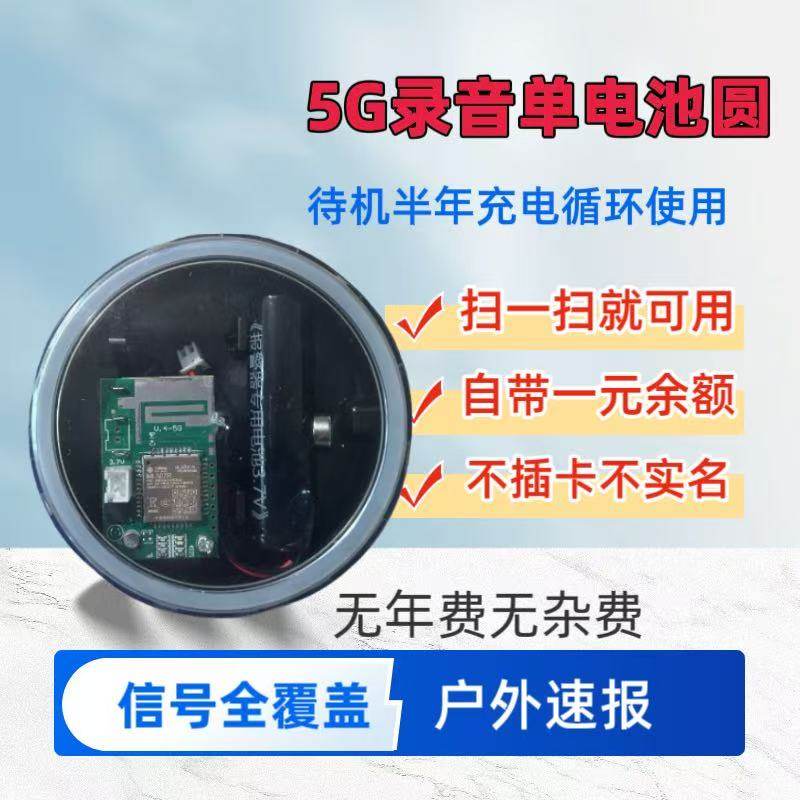 新款4G5G户外远程报警器连接手机蜂箱果园防盗器报警器自动打电话,淘宝优惠券,粉丝福利购,淘宝优惠卷