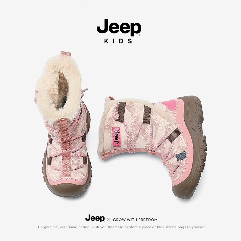 jeep女童雪地靴2025新款冬季儿童东北大棉鞋保暖棉靴加厚长筒靴子,淘宝优惠券,粉丝福利购,淘宝优惠卷