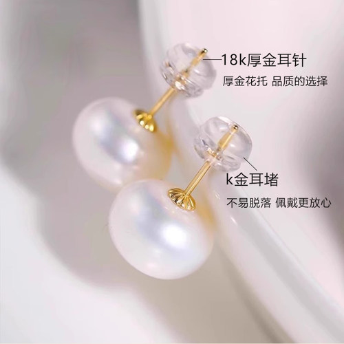 海蒂珠宝 含薇 强光无核淡水大珍珠耳钉G18K金 七夕送女友礼物 - 图1