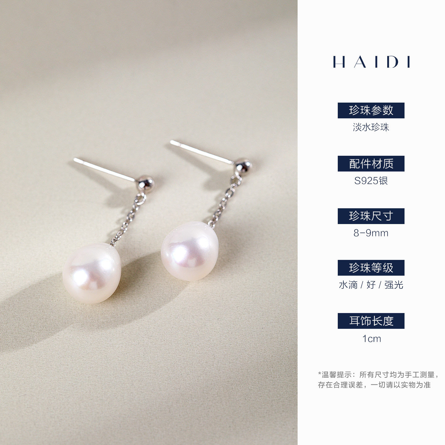 海蒂珠宝 风清 8-9mm淡水水滴形珍珠耳线精工S925银送礼女 福利款,淘宝优惠券,粉丝福利购,淘宝优惠卷